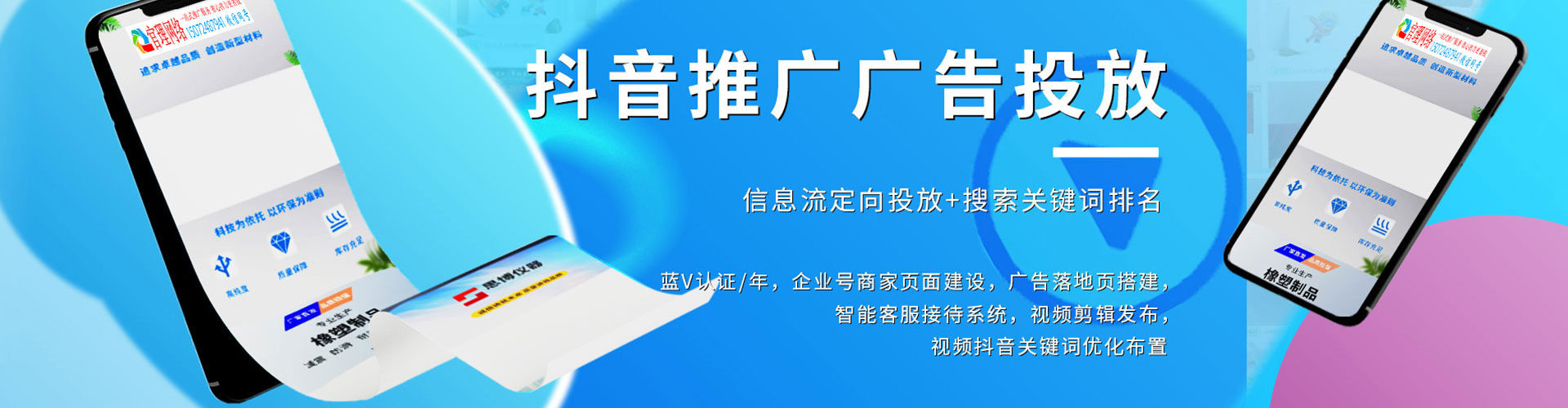 四方台百度包年竞价